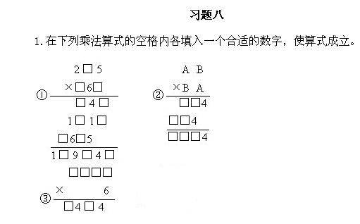 三年級奧數,奧數課本,奧數講義