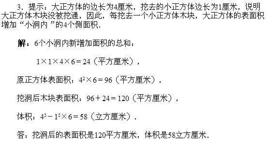 六年級奧數(shù),奧數(shù)課本,奧數(shù)講義