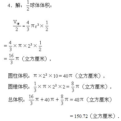 六年級奧數(shù),奧數(shù)課本,奧數(shù)講義