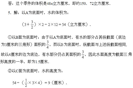 六年級奧數(shù),奧數(shù)課本,奧數(shù)講義