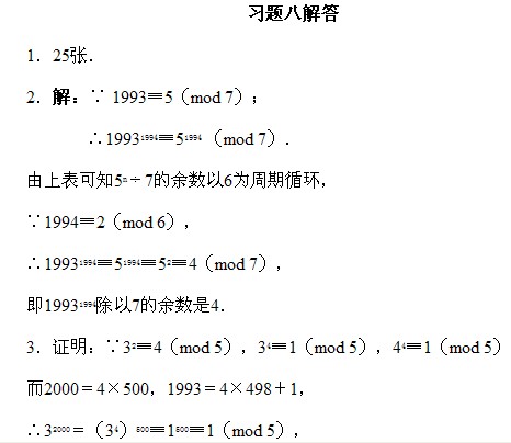 六年級(jí)奧數(shù),奧數(shù)課本,奧數(shù)講義