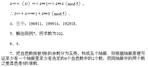 六年級(jí)奧數(shù),奧數(shù)課本,奧數(shù)講義
