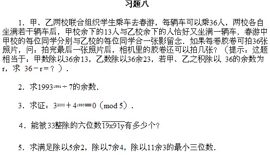 六年級奧數,奧數課本,奧數講義