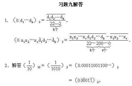 六年級(jí)奧數(shù),奧數(shù)課本,奧數(shù)講義