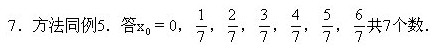 六年級(jí)奧數(shù),奧數(shù)課本,奧數(shù)講義